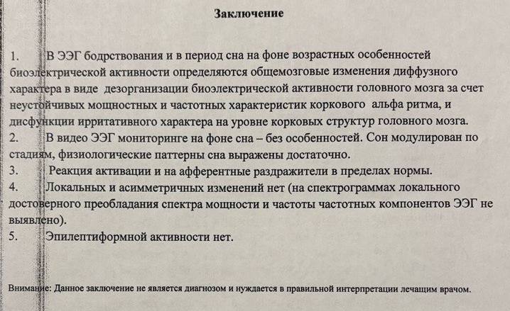 Брат пациента, отзыв о лечении ЗПРР и лечении аутизма при эпилепсии
