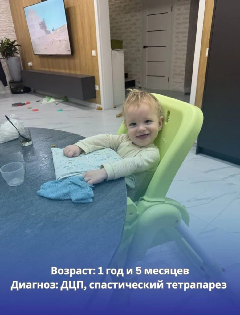 Отзыв о лечении ДЦП стволовыми клетками, спастический тетрапарез