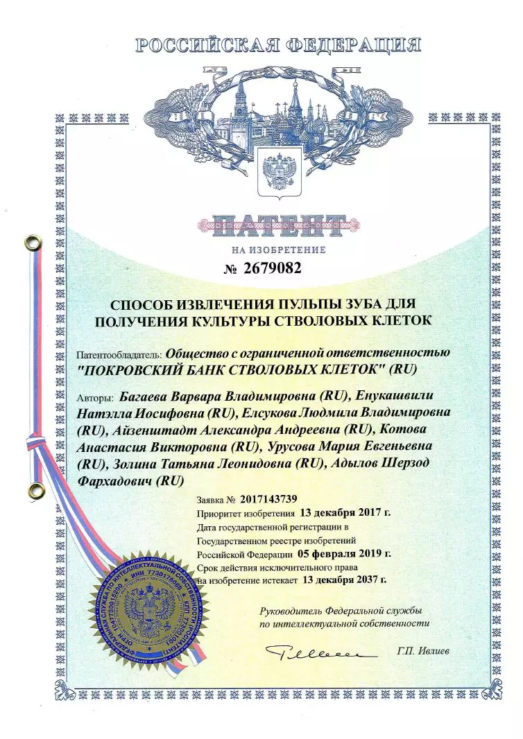 Документ клиники 3