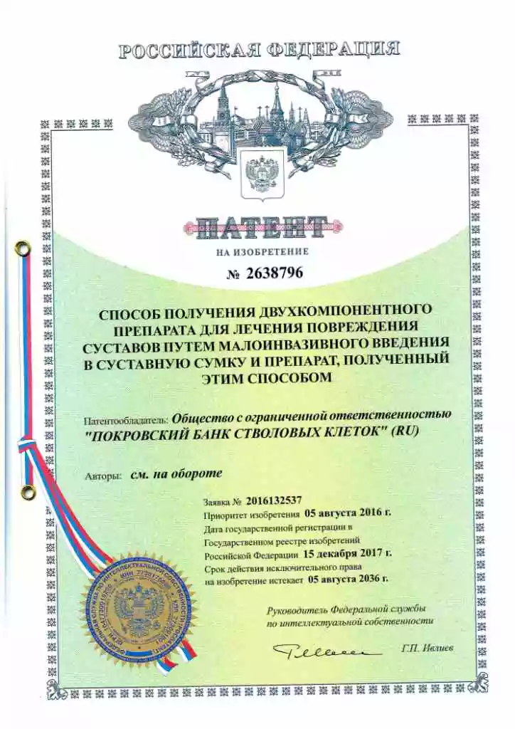 Документ клиники 4
