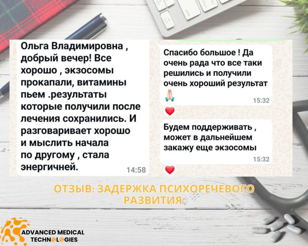 Обновление отзыва о лечении ЗПРР, Лиана 15 лет